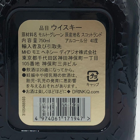 グランド オールドパー エクストラ リッチ 12年 40% 750ml Grand Old Parr EXTRA RICH スコッチウイスキー【R4】
