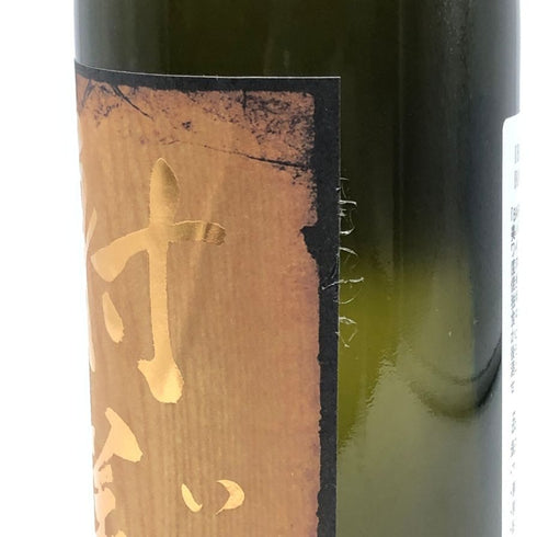 射美 バレル 無濾過生原酒 720ml 17% 2026年3月 日本酒- 純米酒【F0】
