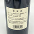 サッシカイア 2016 750ml 14% SASSICAIA イタリアワイン【P4】