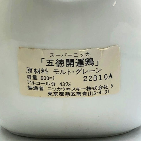 東京都限定◆ニッカ スーパー ニッカ 五徳開運鶏 干支ボトル 陶器ボトル 600ml 43% NIKKA 1142g【K1】