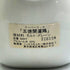 東京都限定◆ニッカ スーパー ニッカ 五徳開運鶏 干支ボトル 陶器ボトル 600ml 43% NIKKA 1142g【K1】