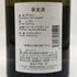 ドメーヌ ベルターニャ ヴージョ プルミエ クリュ レ クラ 2014 14% 750ml Dom. Bertagna Vougeot 1er Cru Les Cras 白ワイン【H1】