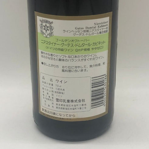 ゴールデン オクトーバー ラインヘッセン ニールシュタイナー グーテス ドムタール 1997 750ml 8.5% GOLDEN OKTOBER 白ワイン【I1】