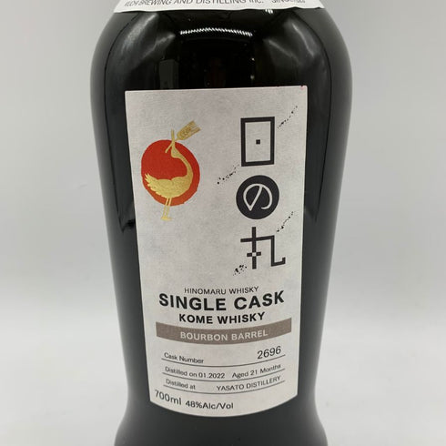東京都限定◆木内酒造 日の丸 ウイスキー バーボンバレル 2696 ライスウイスキー 700ml 48% HINOMARU WHISKY 【Q1】