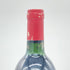 シャトー スータール 1986 750ml 12.5% CHATEAU SOUTARD ボルドーワイン【K1】