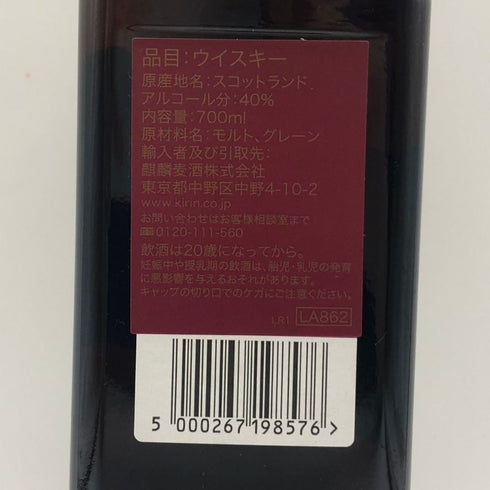 ジョニーウォーカー ブラック ルビー 700ml 40% JOHNNIE WALKER スコッチウイスキー【G1】