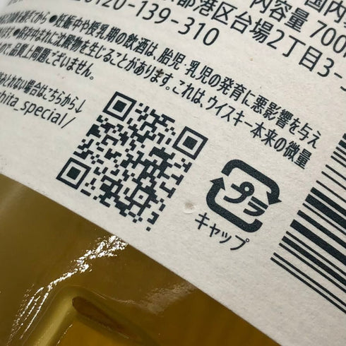 東京都限定◆サントリー 知多 シングルグレーン 700ml 43% SUNTORY CHITA 【G】