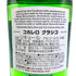 コカレロ クラシコ 700ml 29% COCALERO CLASICO リキュール【E3】