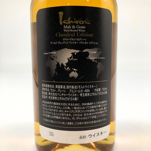東京都限定◆ベンチャーウイスキー イチローズモルト クラシカル エディション 700ml 48% Ichiro's Malt Classical Edition 【O4】