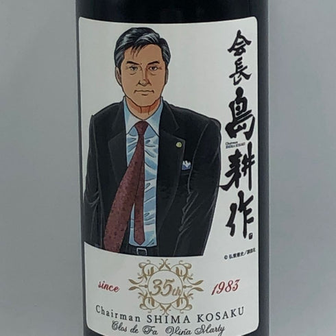 会長 島耕作 ラベル パスカル マーティ クロ デ ファ 赤ワイン 750ml 14.5% Clos de Fa 赤ワイン【B1】