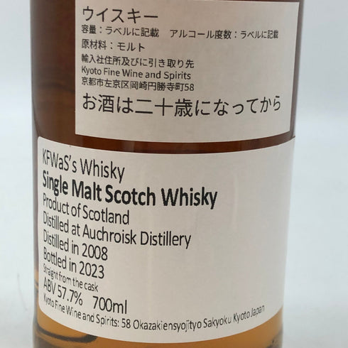 オスロスク マルゴーリージョン レッドワインカスク 2008-2023 700ml 57.7% Kyoto Fine Wine and Spirits スコッチウイスキー【U4】