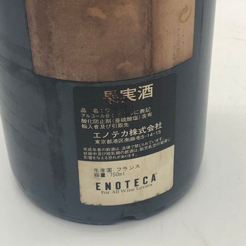 シャトー オーブリオン 2004 750ml CHATEAU-HAUT BRION ボルドーワイン【S4】