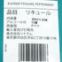 クライナー ペパーミント 20ml 15% 20本セット KLEINER リキュール【G2】