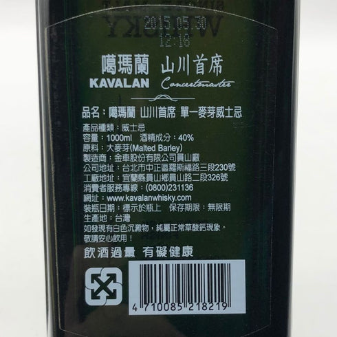カヴァラン カバラン シングルモルト ポートカスクフィニッシュ コンサートマスター 700ml 40% KAVALAN SINGLE MALT PORT CASK FINISH CONCERTMASTER ウイスキー【E】