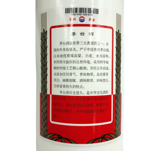 貴州茅台酒 マオタイ酒 天女ラベル 2024 500ml 43% MOUTAI KWEICHOW 中国酒964g【C3】