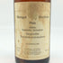 ヴァイングート アンクルッヒ 1993 750ml 9% Weingut Unckrich 白ワイン【O1】