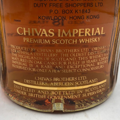 シーバスリーガル 18年 インペリアル 700ml 43% CHIVAS REGAL IMPERIAL スコッチウイスキー【B3】