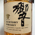 東京都限定◆サントリー 響 裏ゴールドラベル 金キャップ 700ml 43% SUNTORY HIBIKI 【G4】