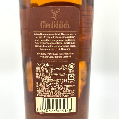グレンフィディック 15年 ソレラリザーブ 700ml 40% Glenfiddich OUR SOLERA FIFTEEN 【M2】