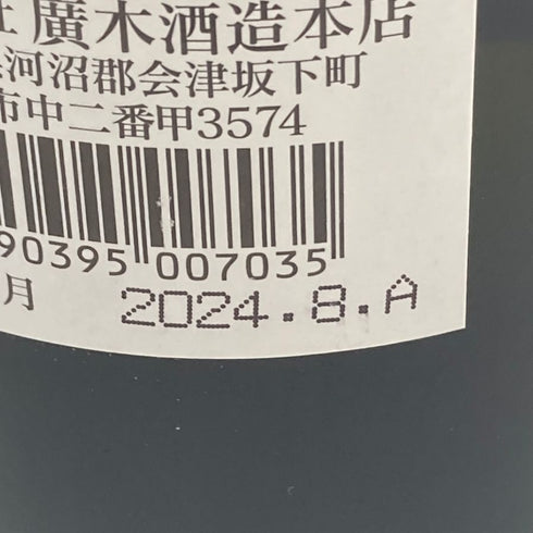 廣木酒造 飛露喜 純米大吟醸 山田錦 720ml 16% 2024年8月 日本酒- 純米大吟醸酒【T1】