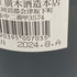 廣木酒造 飛露喜 純米大吟醸 山田錦 720ml 16% 2024年8月 日本酒- 純米大吟醸酒【T1】