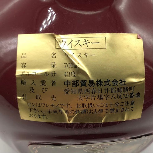 シーバス ブラザーズ ロイヤル サルート 21年 赤陶器 750ml 40% CHIVAS BROTHERS ROYAL SALUTE スコッチウイスキー1334g【S2】