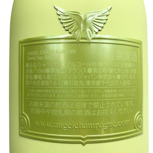 エンジェル ドゥミセック リミテッド サマー イエロー レザータイプ 12.5% 750ml ANGEL Demi Sec シャンパン【E3】