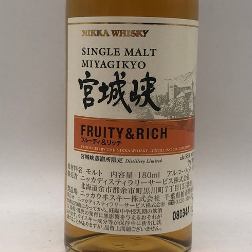 東京都限定◆ニッカ 宮城峡 シングルモルト フルーティ&リッチ 180ml 55% NIKKA FRUITY&RICH 【F3】