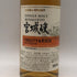 東京都限定◆ニッカ 宮城峡 シングルモルト フルーティ&リッチ 180ml 55% NIKKA FRUITY&RICH 【F3】