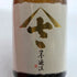 墨廼江 やまさ 大吟醸雫酒 2025年11月製造 720ml 17% 日本酒 - 大吟醸酒【F0】