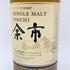 東京都限定◆ニッカ 余市 シングル 700ml 45% NIKKA 【T】