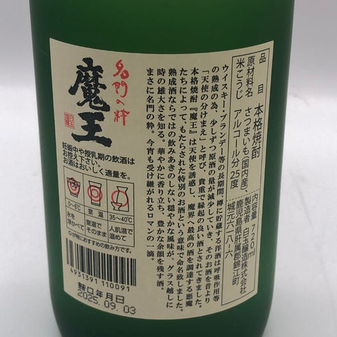 白玉醸造 魔王 名門の粋 720ml 25% 芋焼酎【V4】