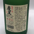 白玉醸造 魔王 名門の粋 720ml 25% 芋焼酎【V4】