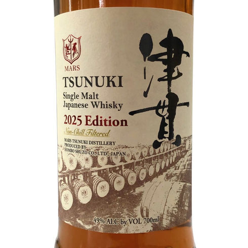 東京都限定◆マルス 津貫 シングルモルト 2025エディション 700ml 49% MARS TSUNUKI 【M】