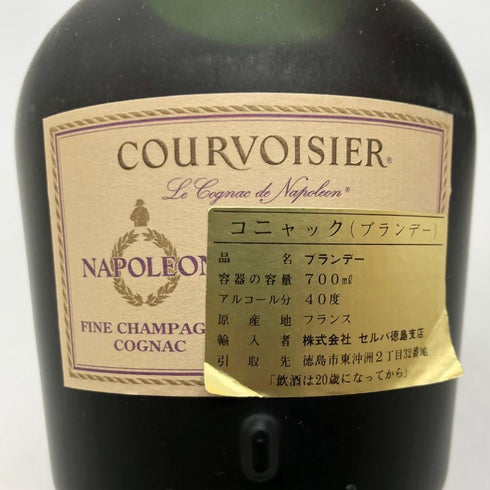 クルボアジェ ナポレオン ファインシャンパーニュ 700ml 40% COURVOISIER NAPOLEON コニャック【E4】