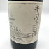 グレイス キュヴェ 三澤 ルージュ 2017 750ml 13% GRACE CUVEE MISAWA ROUGE 日本ワイン【G2】