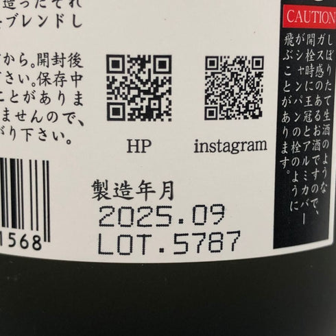 富久千代酒造 鍋島 Classic 純米大吟醸 45% 吉川産山田錦 2025年10月 720ml 16% NABESHIMA 日本酒- 純米大吟醸酒【B1】