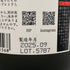 富久千代酒造 鍋島 Classic 純米大吟醸 45% 吉川産山田錦 2025年10月 720ml 16% NABESHIMA 日本酒- 純米大吟醸酒【B1】