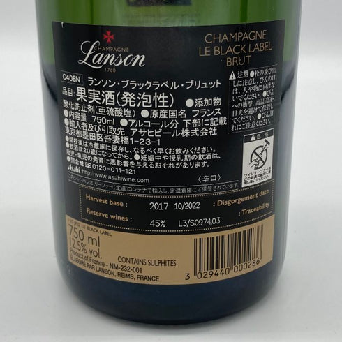 ランソン ブラックラベル ブリュット 750ml 12.5% LANSON BLACK LABEL BRUT シャンパン【N1】