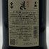 黒龍酒造 黒龍 しずく 2024 720ml 16% 2025年10月詰め 日本酒 - 吟醸酒【V4】