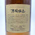 東京都限定◆サントリー 木桶仕込み ピュアモルト 1981 750ml 43% SUNTORY 【Q】