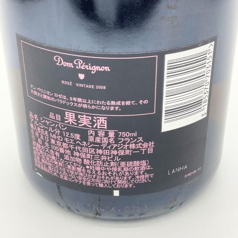 ドンペリニヨン ロゼ 2008 750ml 12.5% Dom Perignon Rose シャンパン【B4】