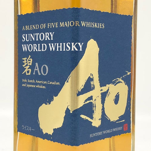 東京都限定◆サントリー AO 碧 シングル 700ml 43% SUNTORY 【E4】