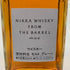 東京都限定◆ニッカ フロム ザ バレル 500ml 51.4% NIKKA FROM THE BARREL 【D4】