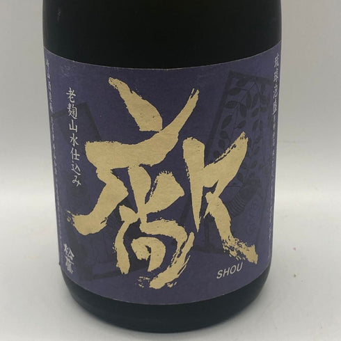 琉球泡盛 松藤 廠 43% 720ml 泡盛【G1】