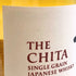 東京都限定◆サントリー 知多 シングルグレーン 700ml 43% SUNTORY CHITA 【A3】