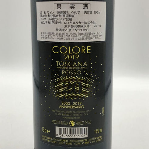 ビービー グラーツ コローレ 2019 20周年 アニバーサリー 750ml 14% BIBI GRAETZ COLORE イタリアワイン【X1】