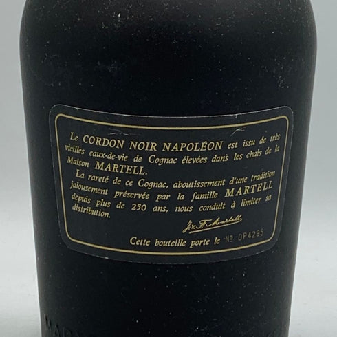 マーテル コルドンノアール ナポレオン 700ml 40% MARTELL ブランデー【K1】