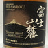 東京都限定◆キリンウイスキー 富士山麓 シグニチャーブレンド 700ml 50% FUJI SANROKU Signature Blend 【J0】