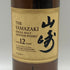 東京都限定◆サントリー 山崎 12年 シングルモルト 700ml 43% SUNTORY YAMAZAKI SINGLE MALT ホログラムシール付き 【N0】